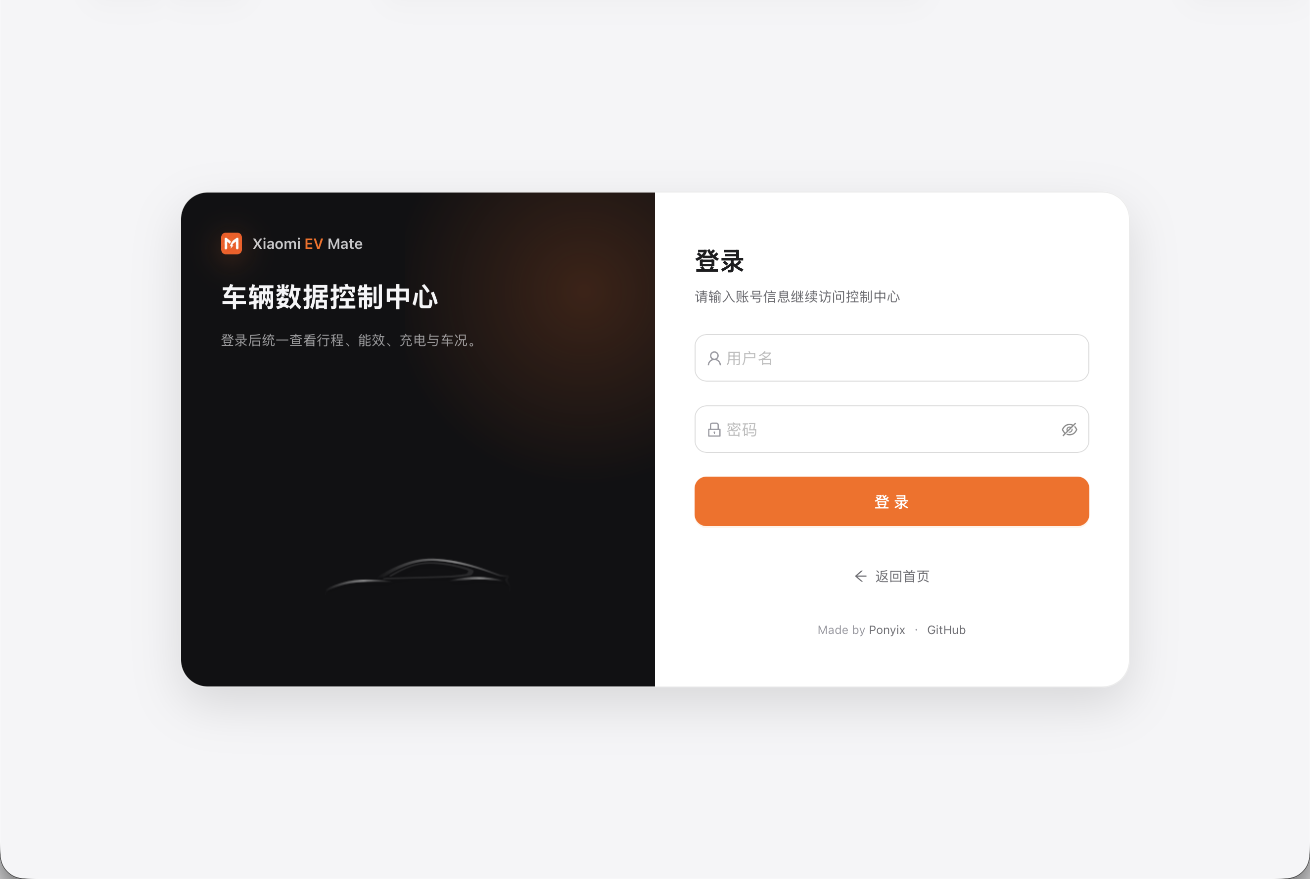 登录页效果图